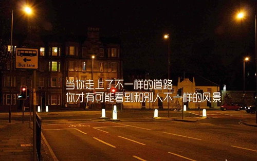 多听听别人的意见的说说句子2