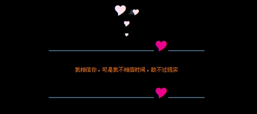 撕心裂肺的情话