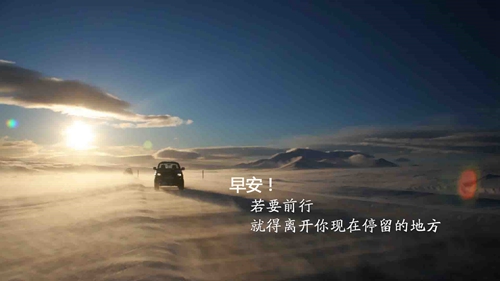 关于曙光情话